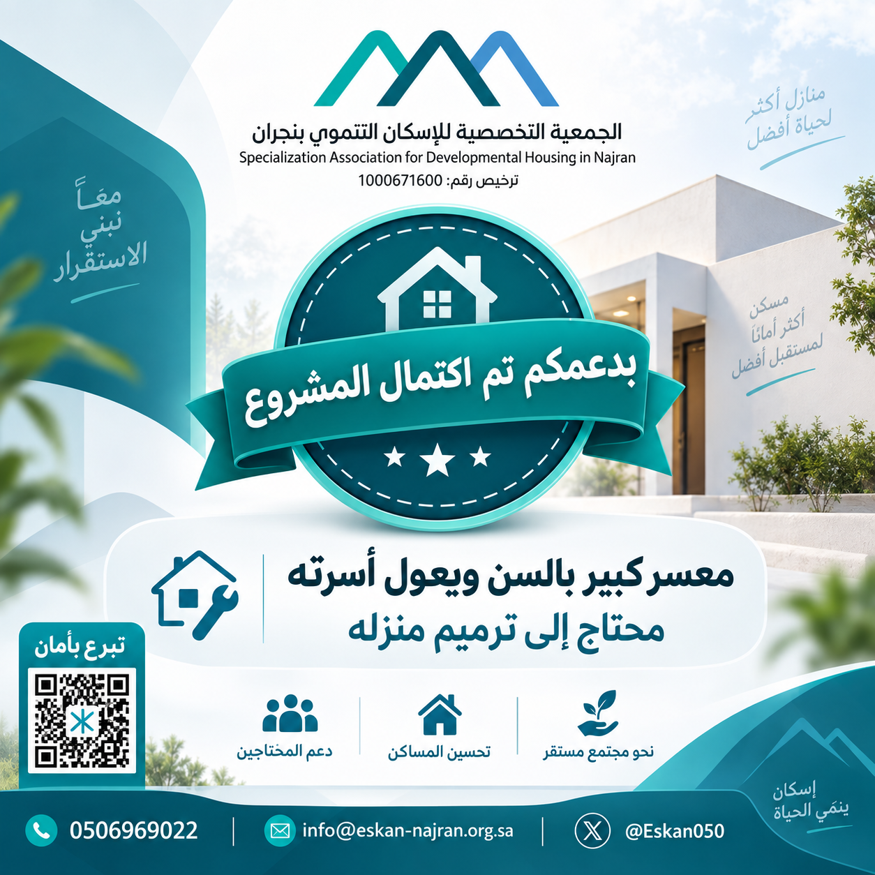 معسر كبير بالسن ويعول أسرته محتاج إلى ترميم منزله
