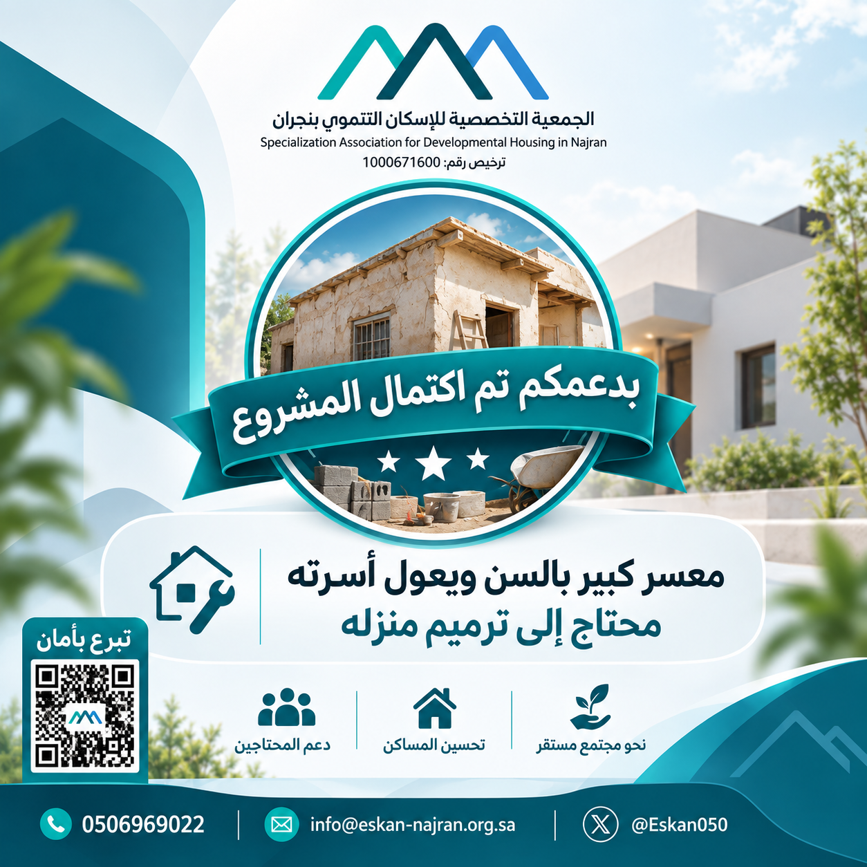 معسر كبير بالسن منزله قديم ولديه اسره كبيره ويعول اسرته  محتاج الى ترميم منزله