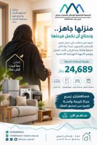 كبيرة سن وحصلت على منزل من الاسكان التنموي بحاجة الى تأثيث واجهزة كهرباية 1 تأثيث منزل إحدى المستفيدات من كبار السن