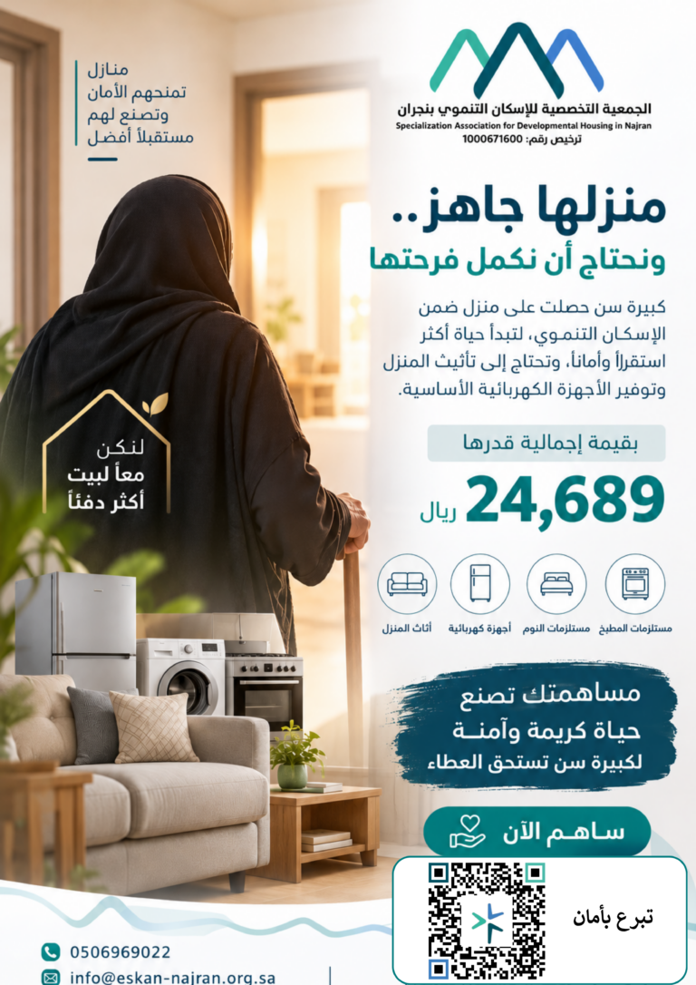 تدشين الجمعية
