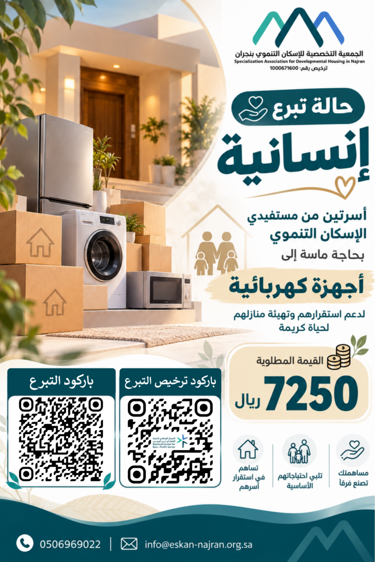 اجهزه