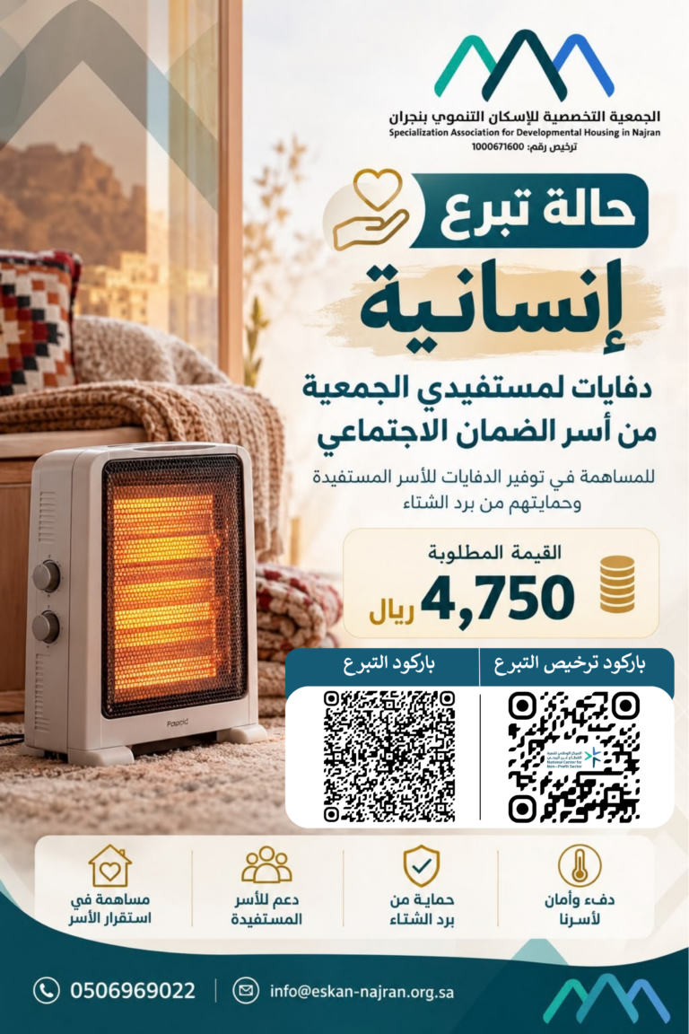 دفايات