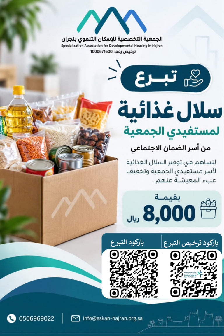 سلال غذائية